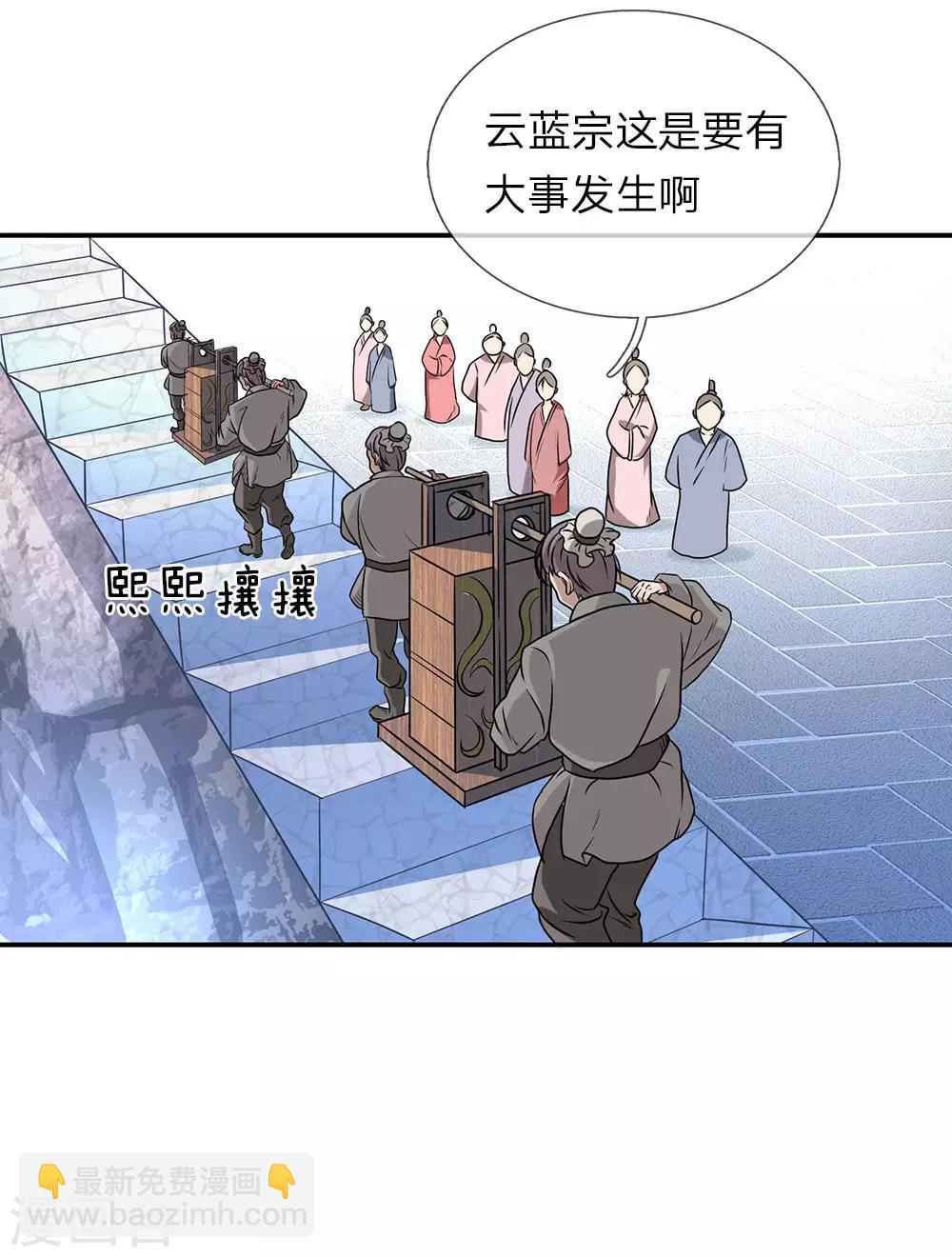 🍗逆天剑神 第1话 秦家少主，独闯云蓝 第5页
