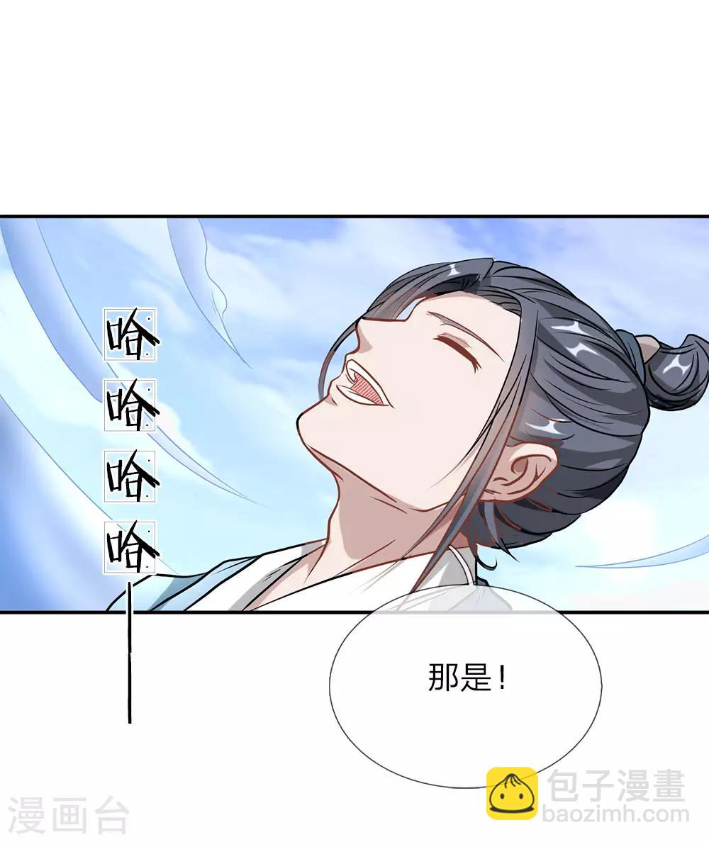 🍗逆天剑神 第1话 秦家少主，独闯云蓝 第9页