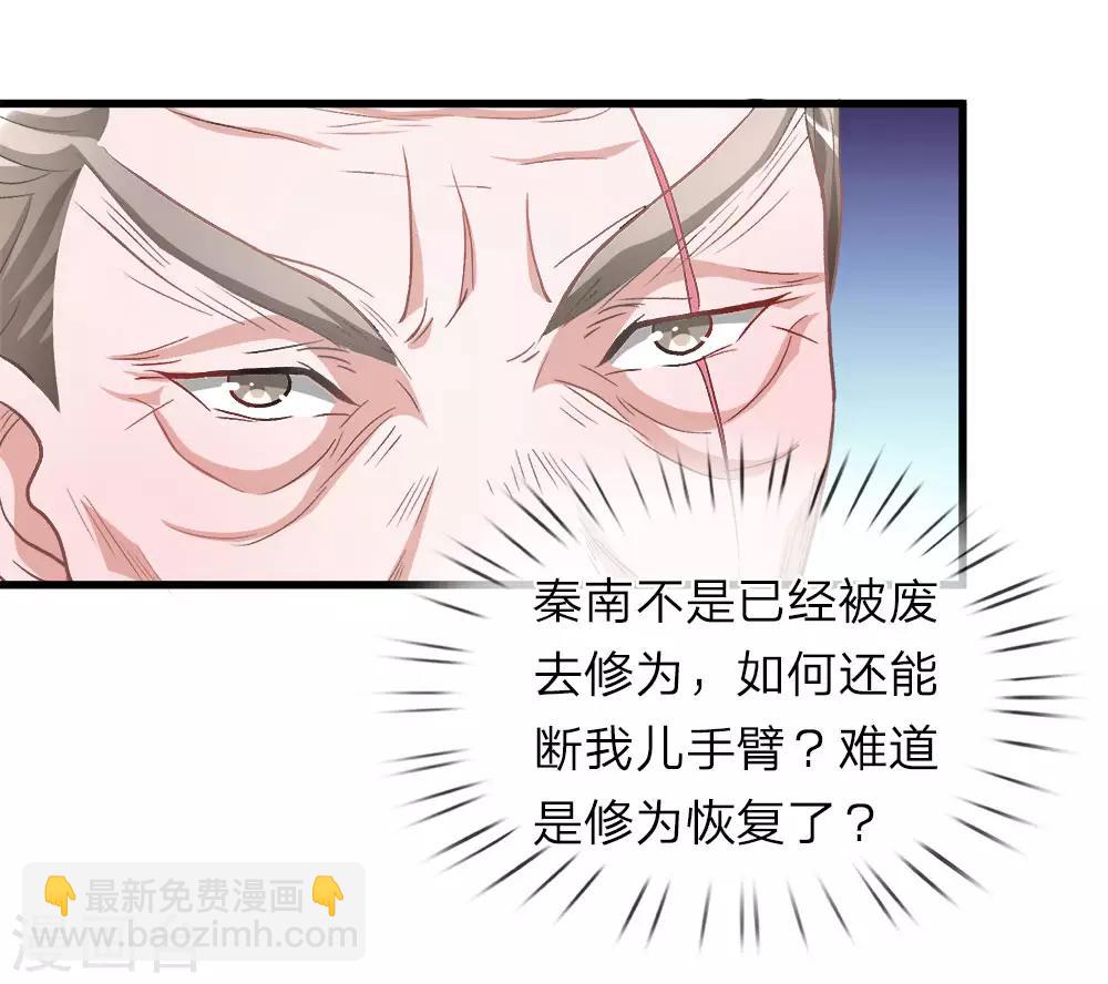 🍗逆天剑神 第11话 长老篡位，只手遮天 第12页