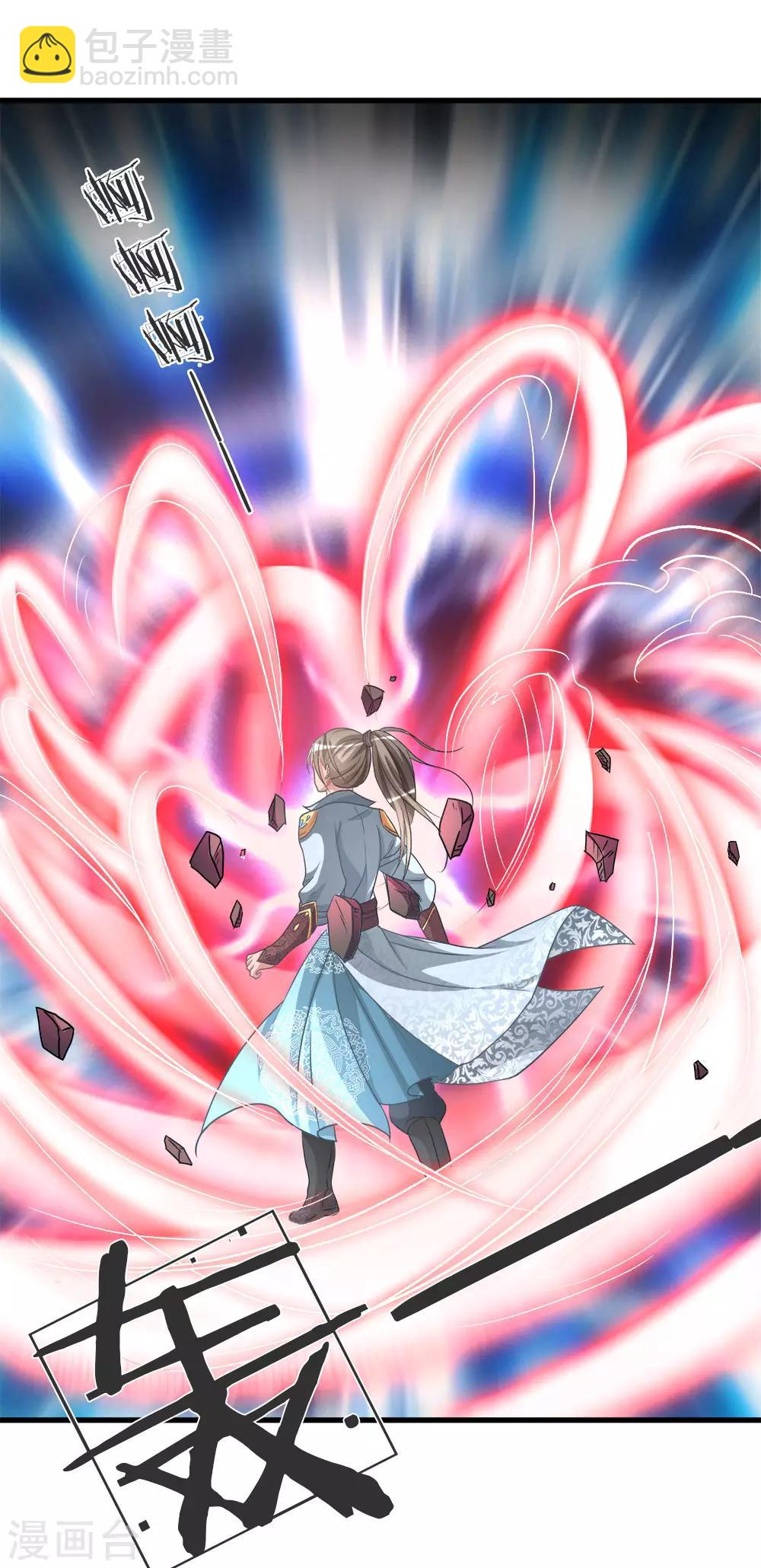 🍗逆天剑神 第11话 长老篡位，只手遮天 第15页
