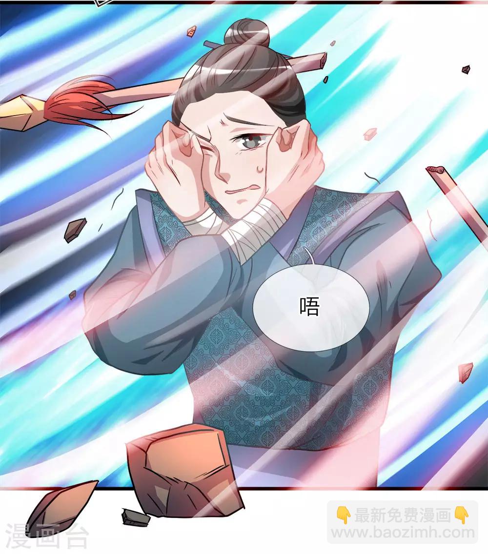 🍗逆天剑神 第11话 长老篡位，只手遮天 第16页