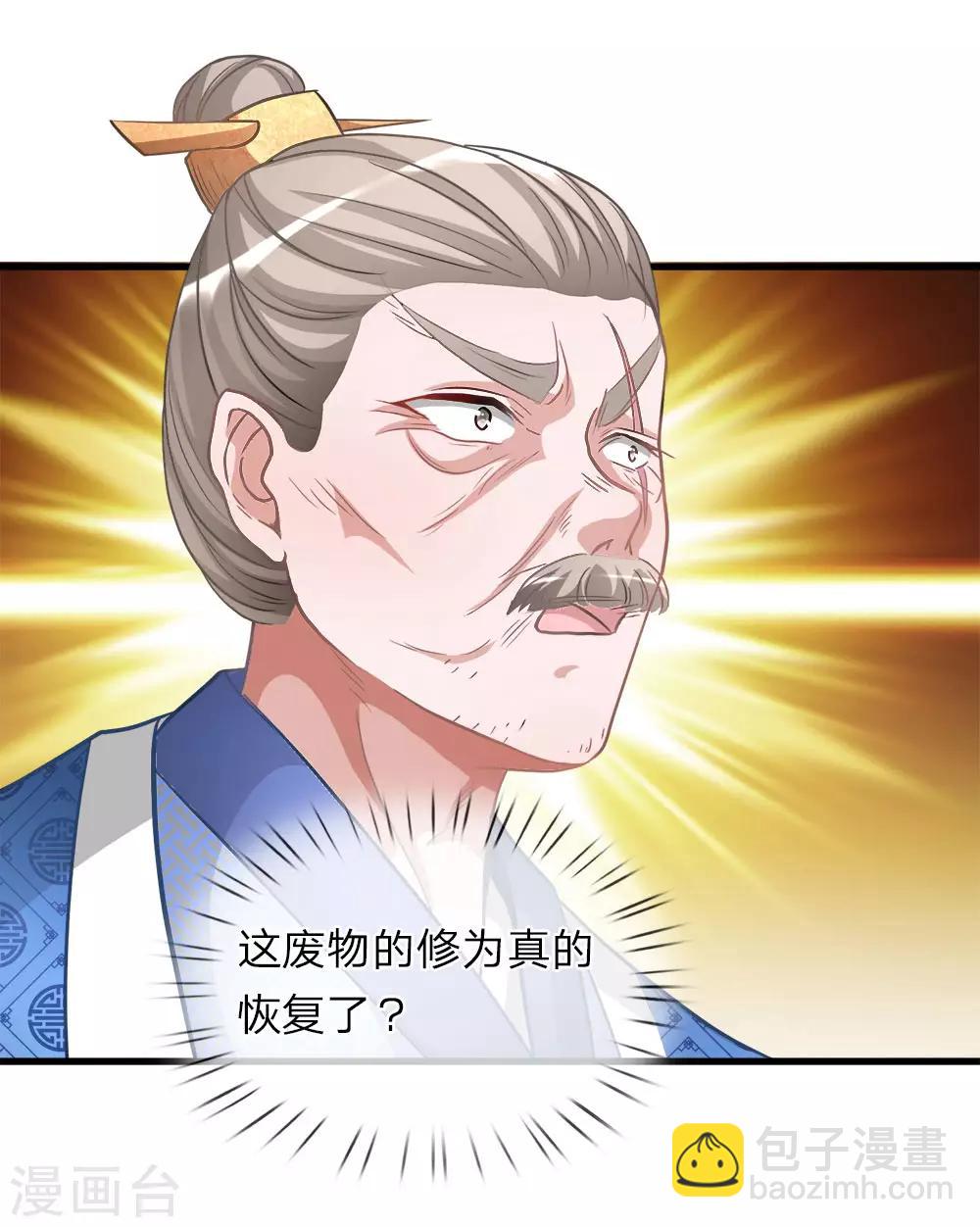 🍗逆天剑神 第11话 长老篡位，只手遮天 第18页