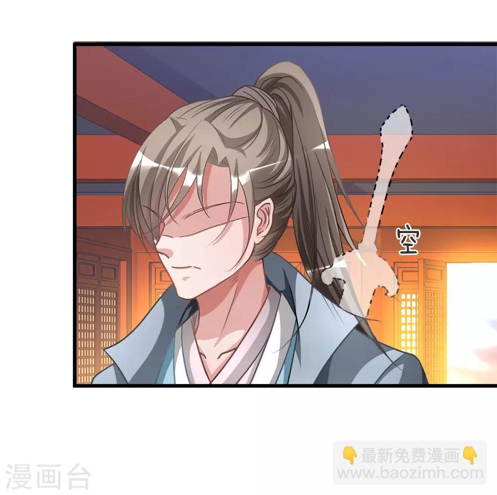🍗逆天剑神 第11话 长老篡位，只手遮天 第4页
