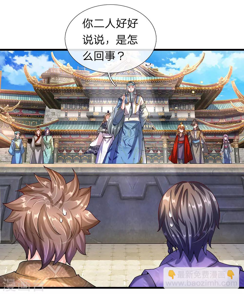 🍗逆天剑神 第101话 白猫吐人，以证清白 第10页