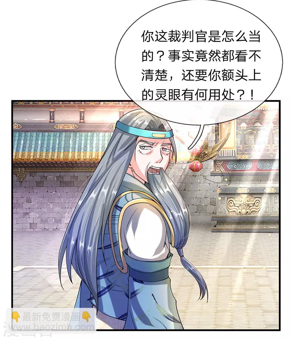 🍗逆天剑神 第101话 白猫吐人，以证清白 第12页