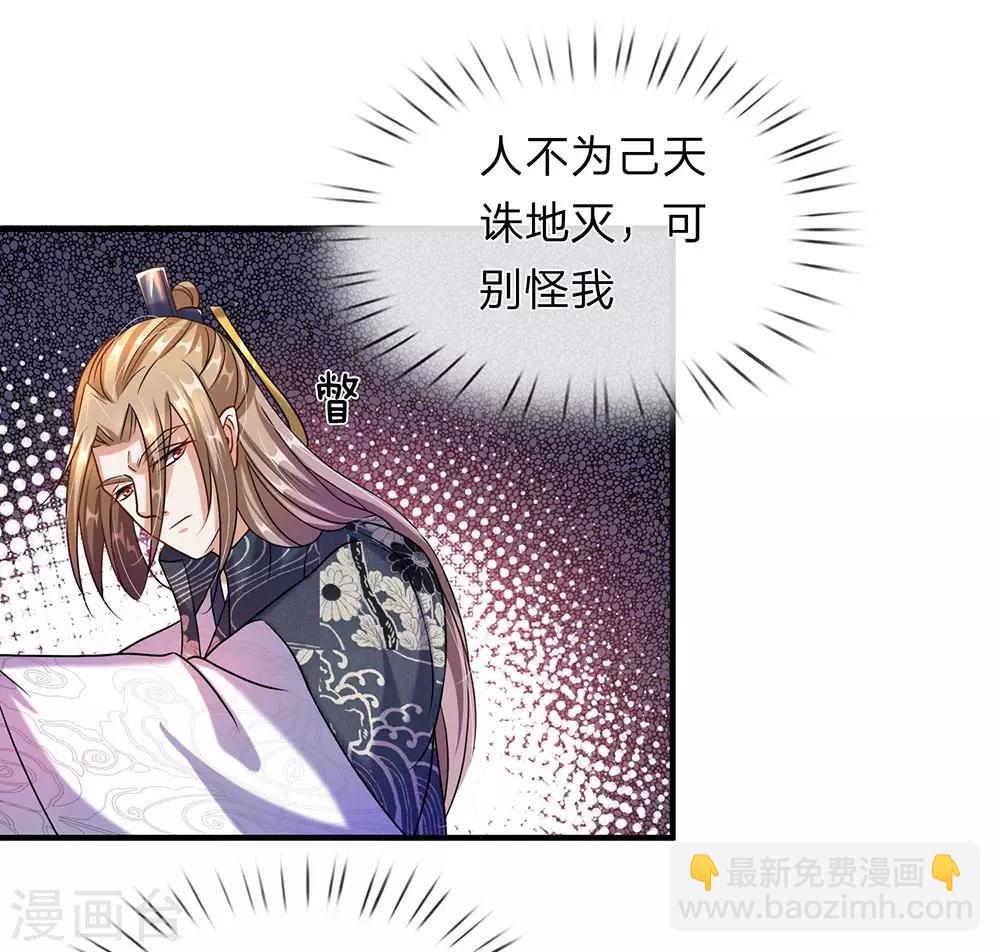 🍗逆天剑神 第101话 白猫吐人，以证清白 第17页