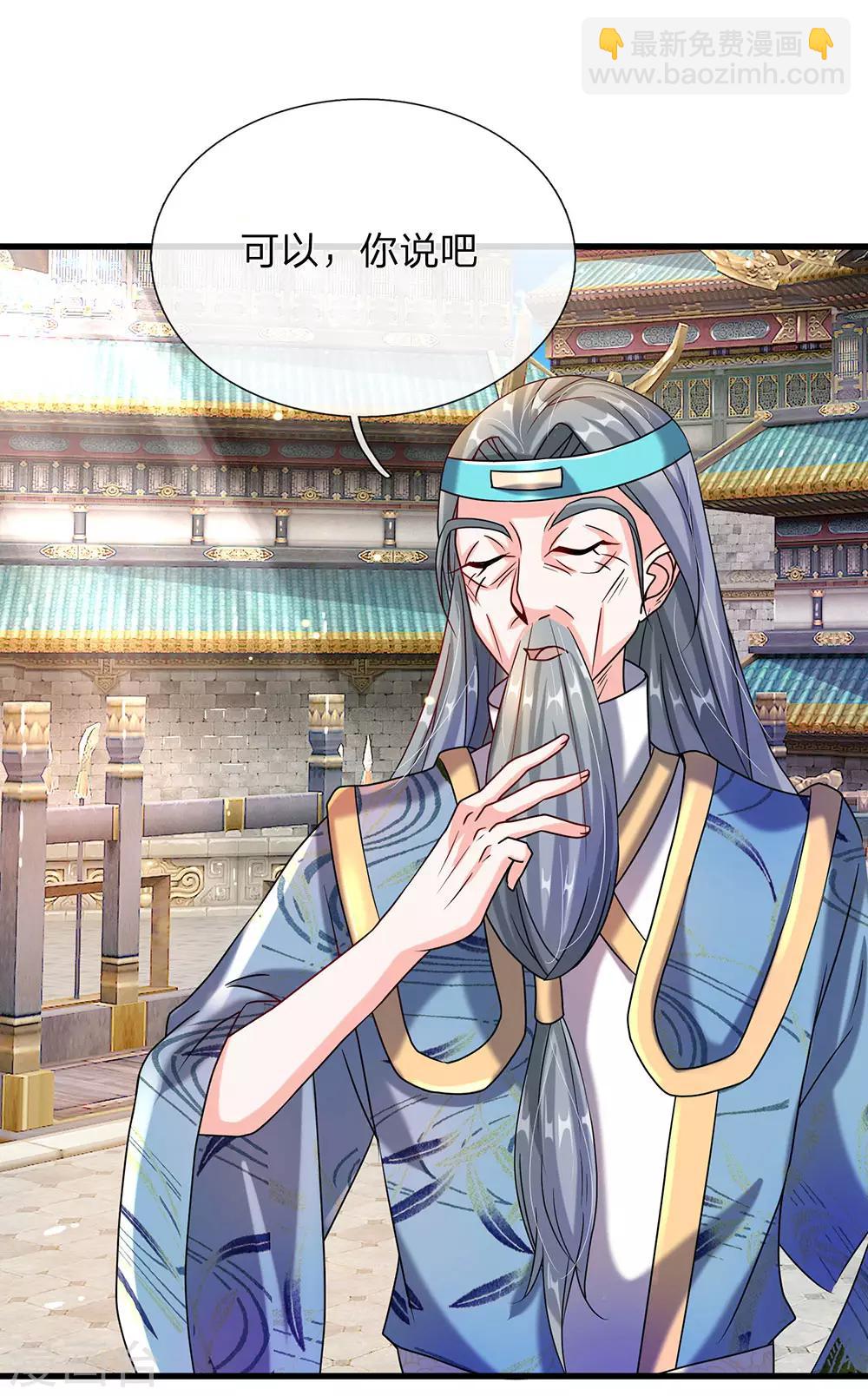 🍗逆天剑神 第101话 白猫吐人，以证清白 第20页