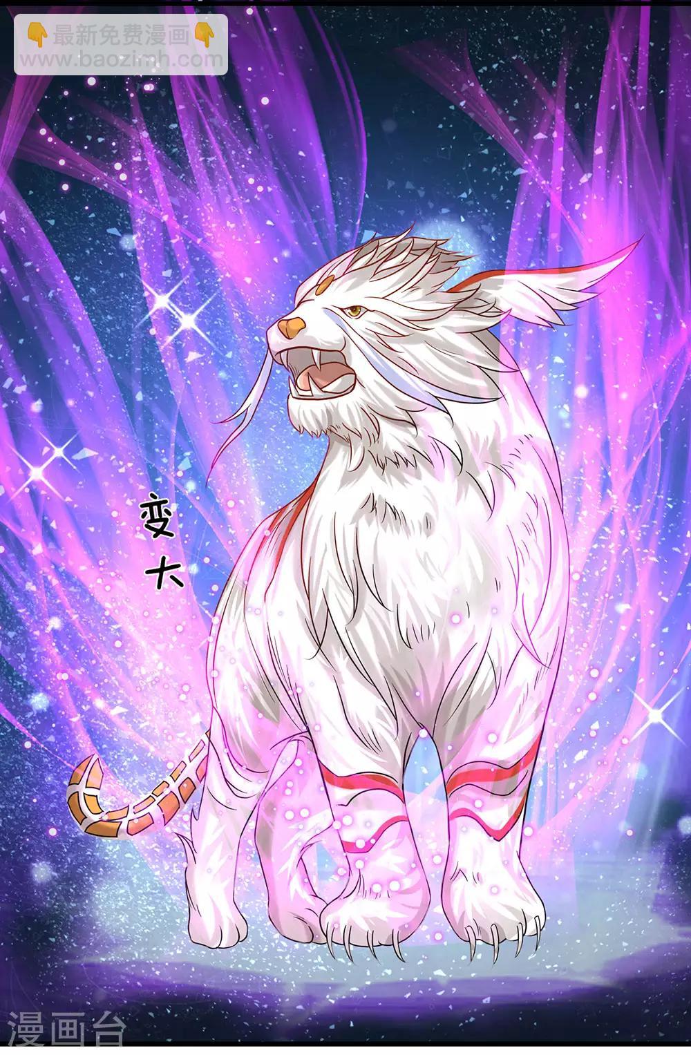 🍗逆天剑神 第101话 白猫吐人，以证清白 第4页