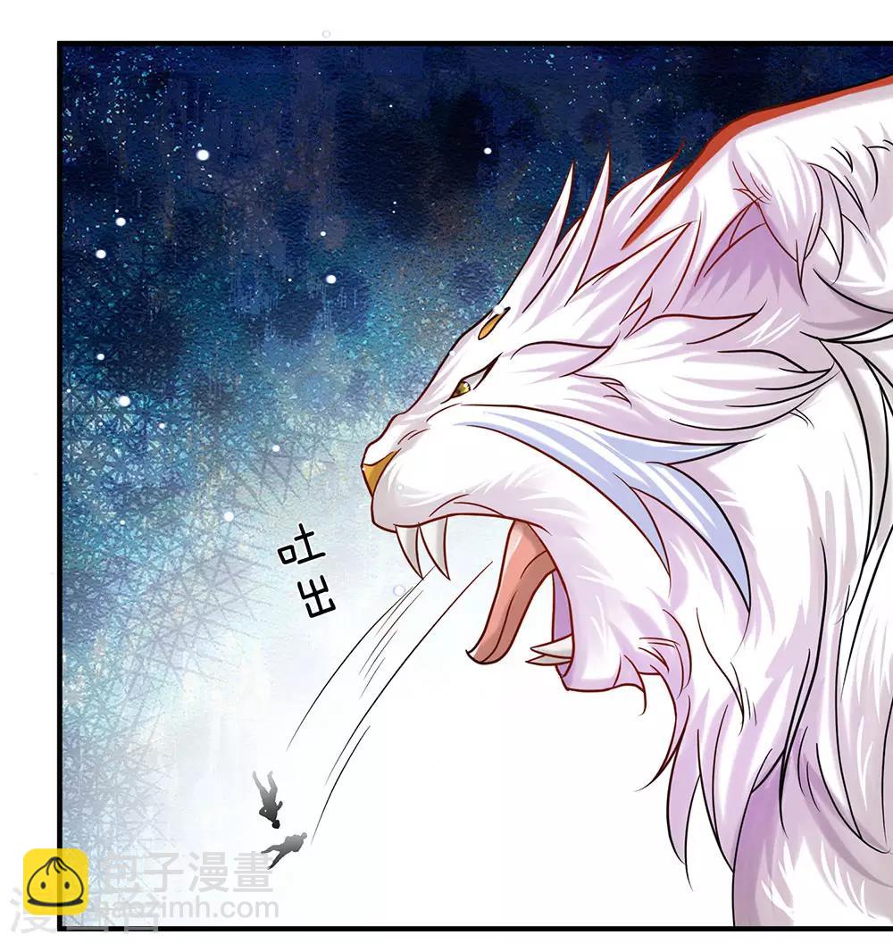🍗逆天剑神 第101话 白猫吐人，以证清白 第5页