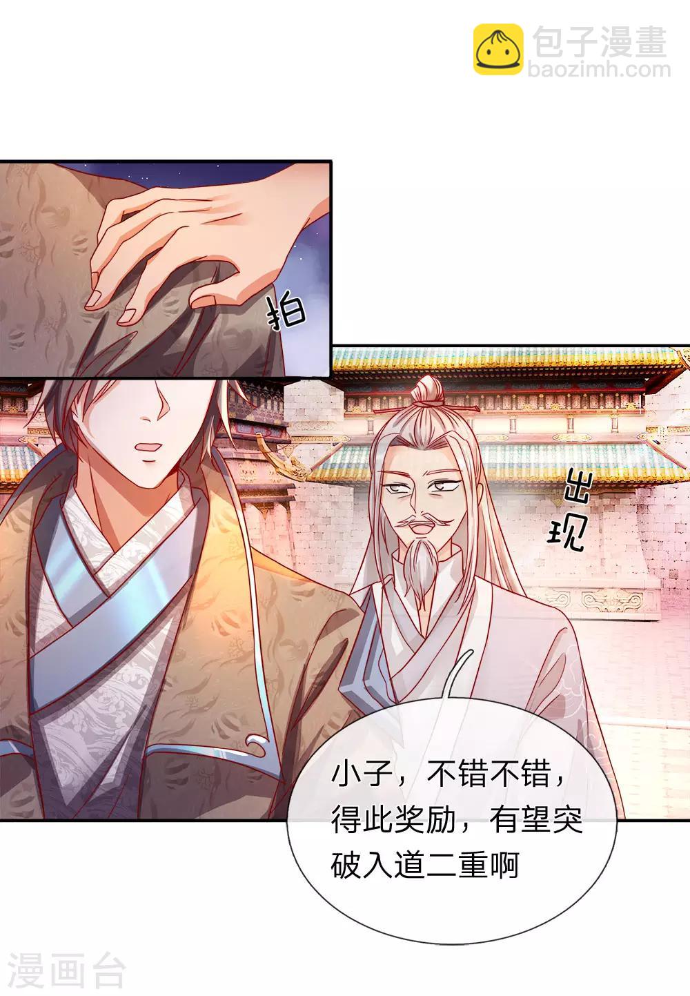 🍗逆天剑神 第103话 夺得第一，实至名归 第10页