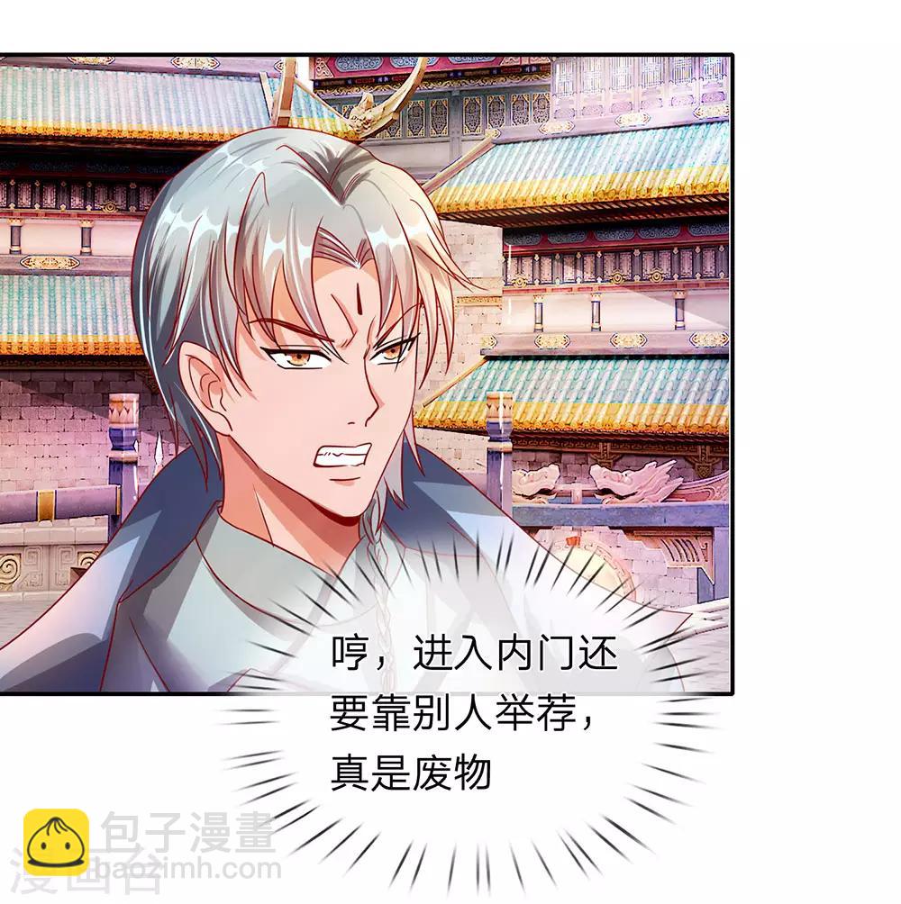 🍗逆天剑神 第103话 夺得第一，实至名归 第14页