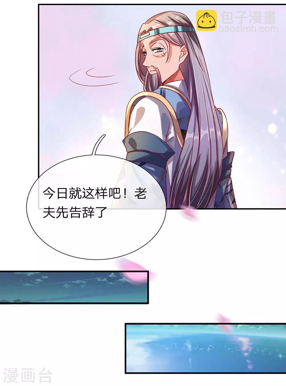 🍗逆天剑神 第103话 夺得第一，实至名归 第15页