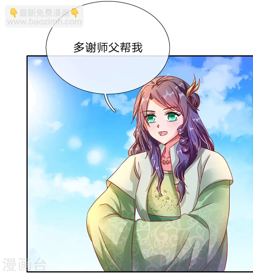 🍗逆天剑神 第103话 夺得第一，实至名归 第18页