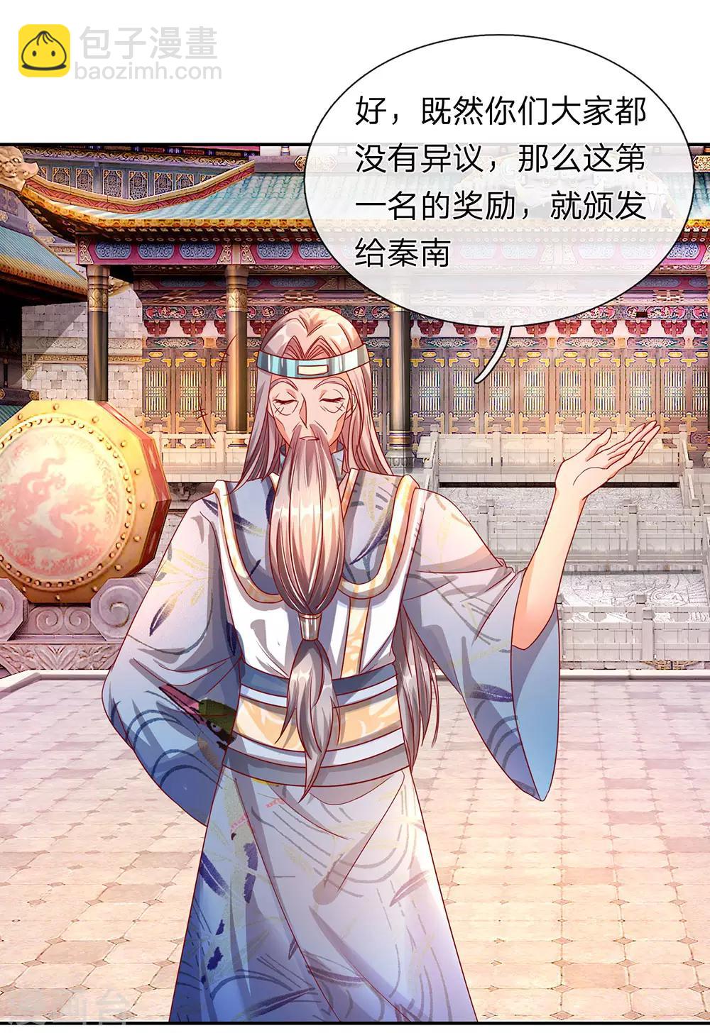 🍗逆天剑神 第103话 夺得第一，实至名归 第7页