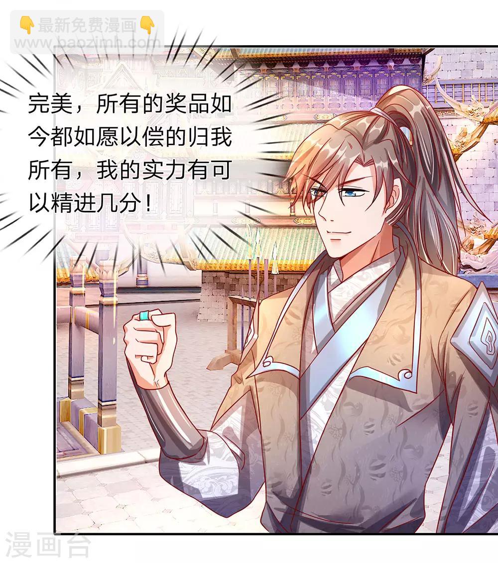 🍗逆天剑神 第103话 夺得第一，实至名归 第9页