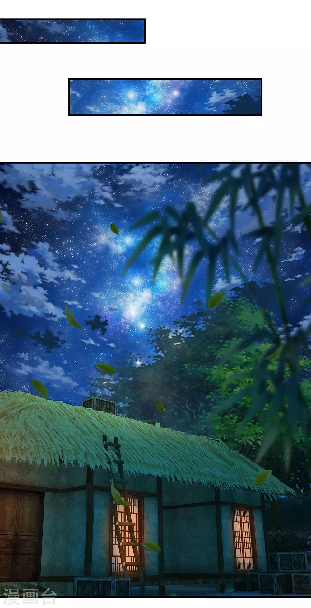 🍗逆天剑神 第105话 吞噬剑诀，融于血脉 第1页