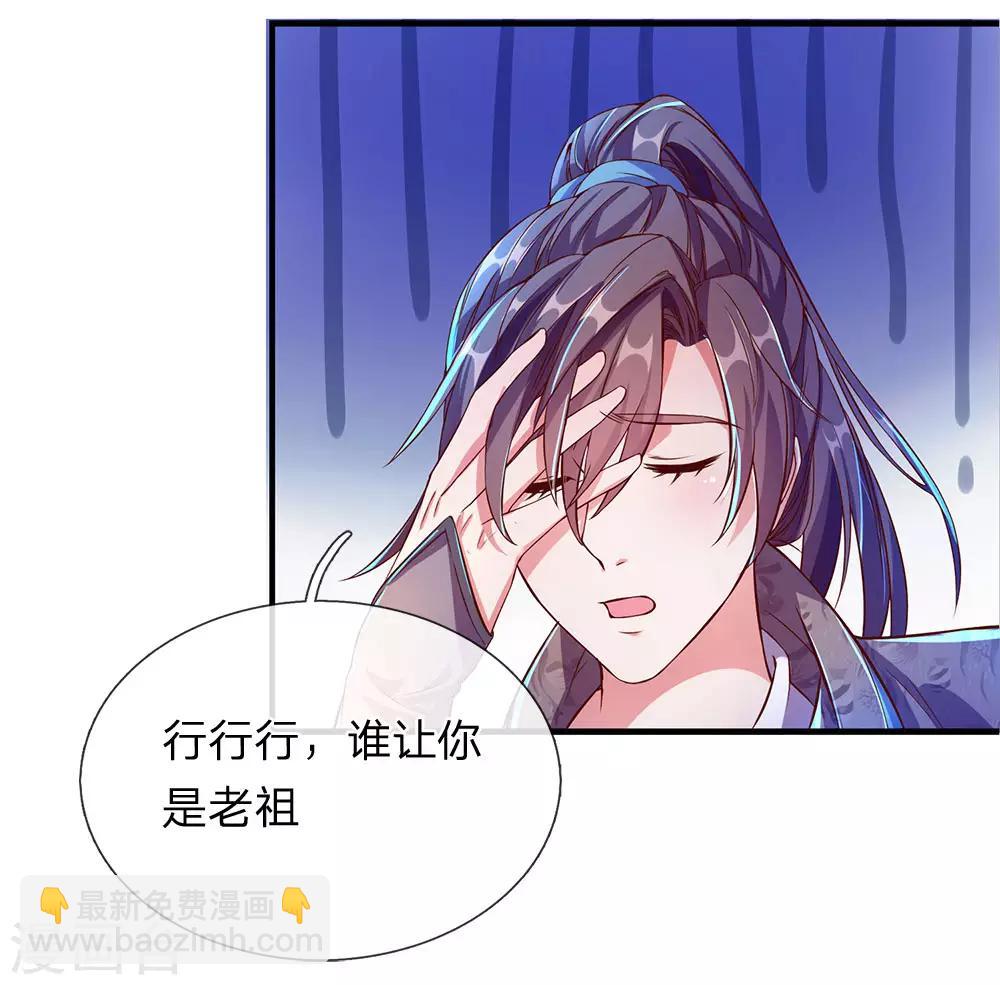 🍗逆天剑神 第105话 吞噬剑诀，融于血脉 第19页
