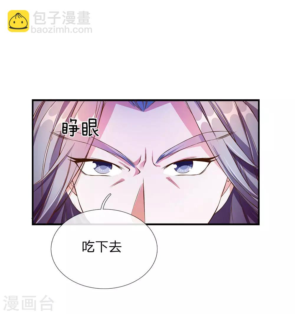 🍗逆天剑神 第105话 吞噬剑诀，融于血脉 第6页