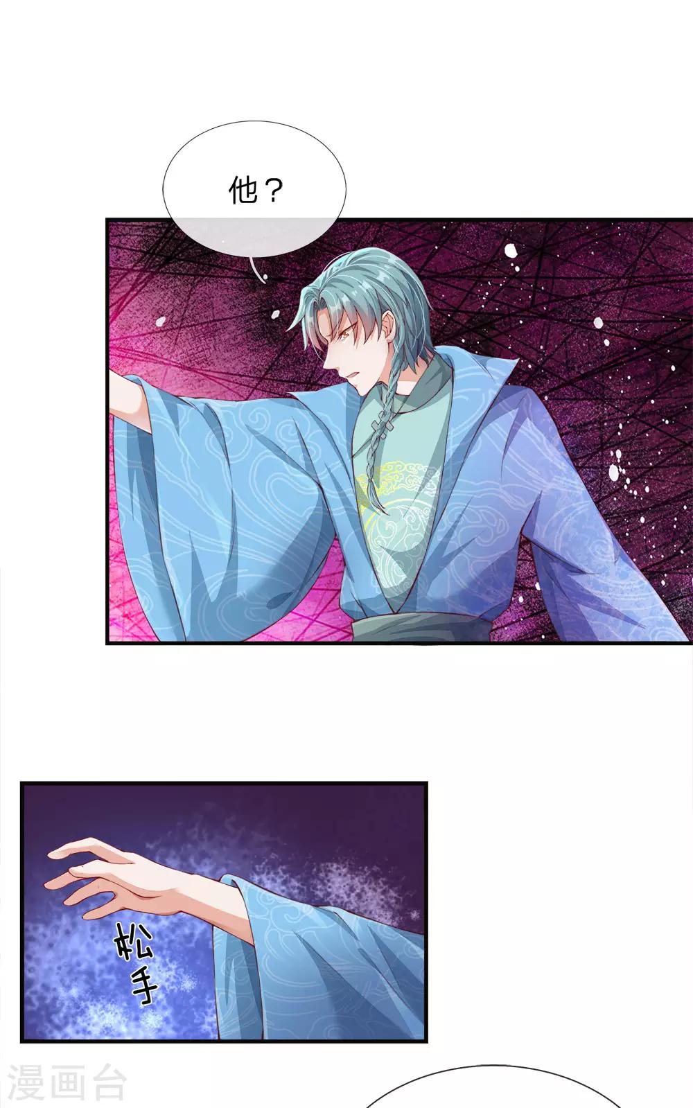 🍗逆天剑神 第107话 修罗剑法，提升四成 第1页