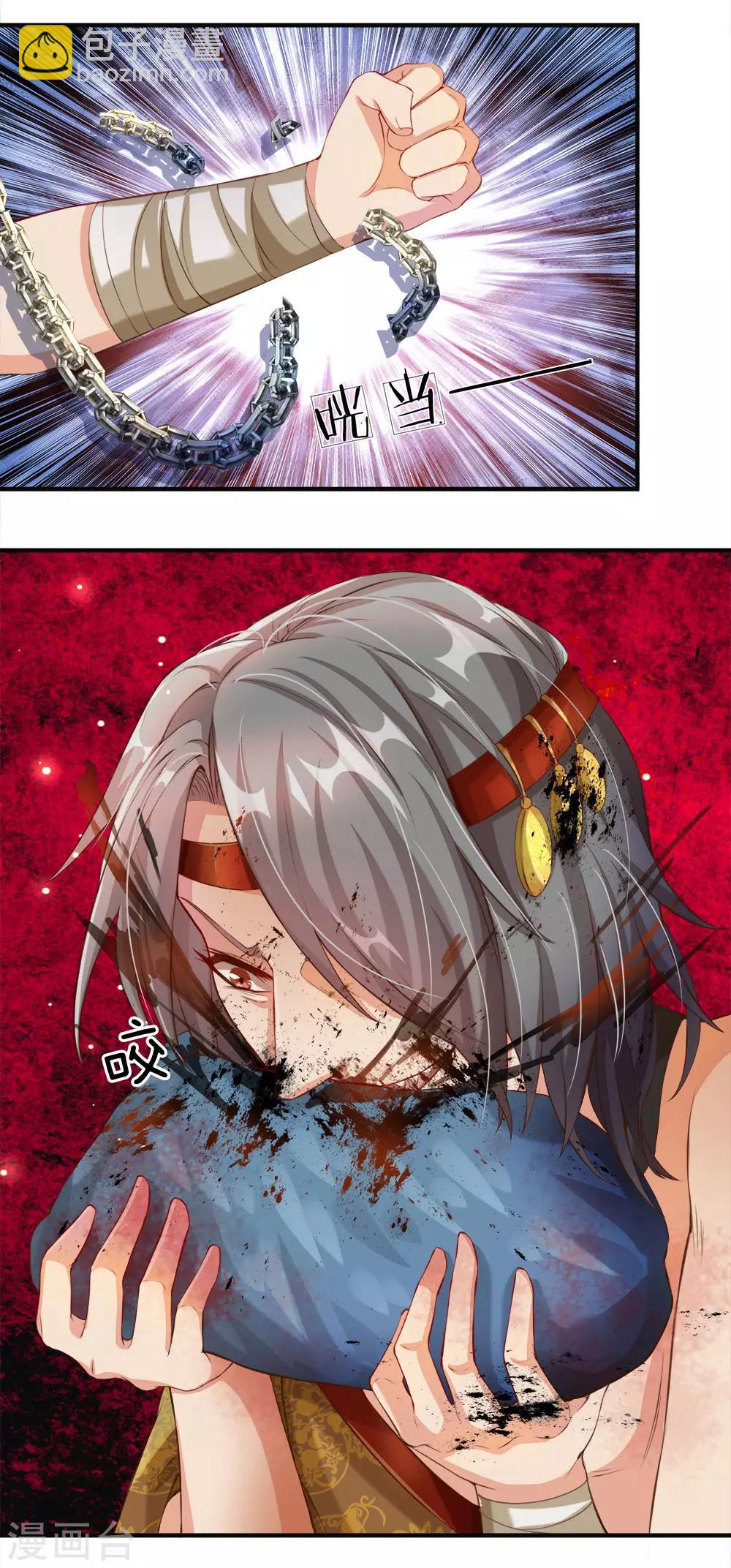 🍗逆天剑神 第107话 修罗剑法，提升四成 第10页