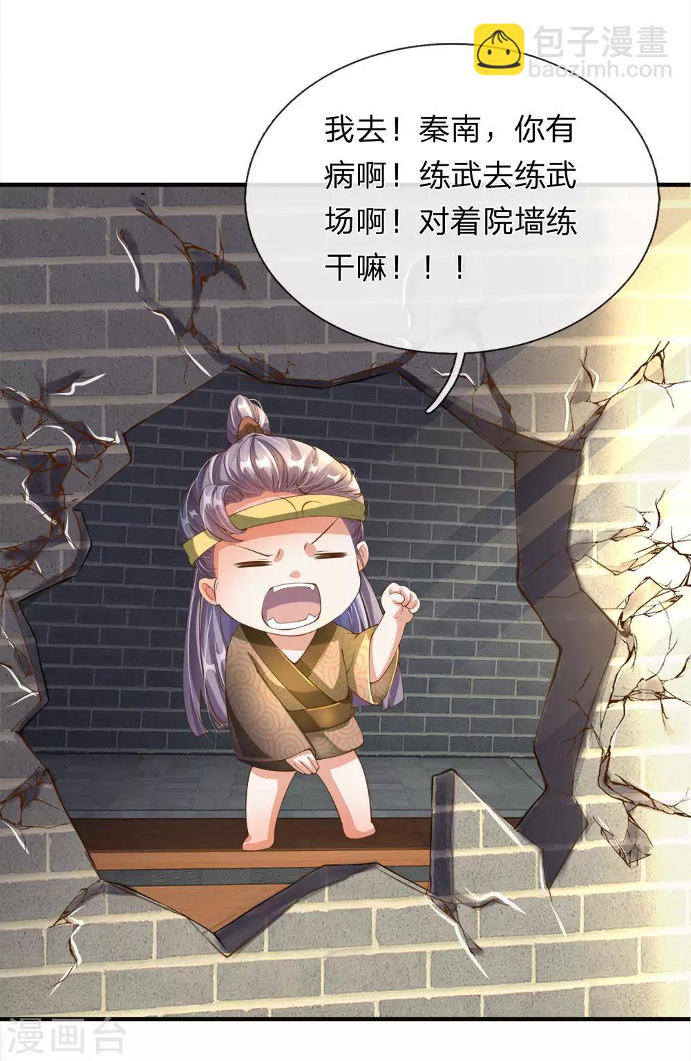 🍗逆天剑神 第107话 修罗剑法，提升四成 第16页