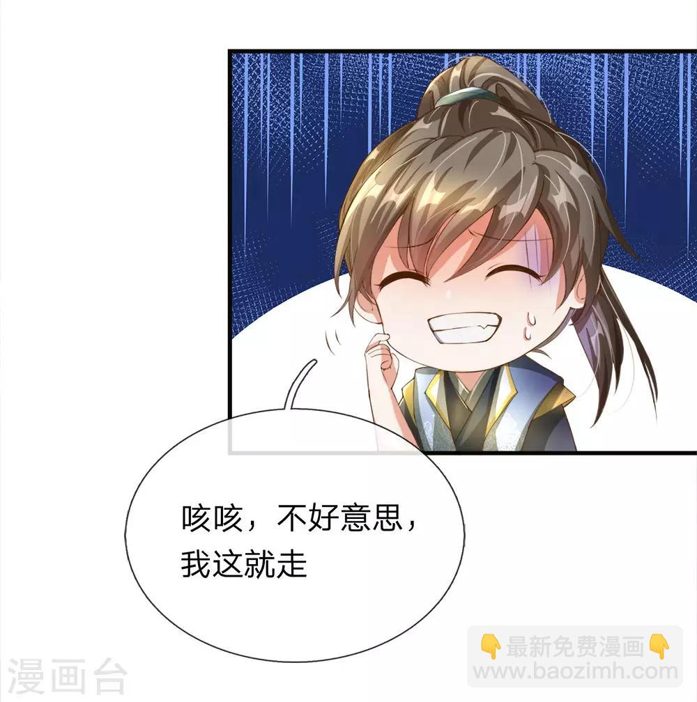 🍗逆天剑神 第107话 修罗剑法，提升四成 第17页