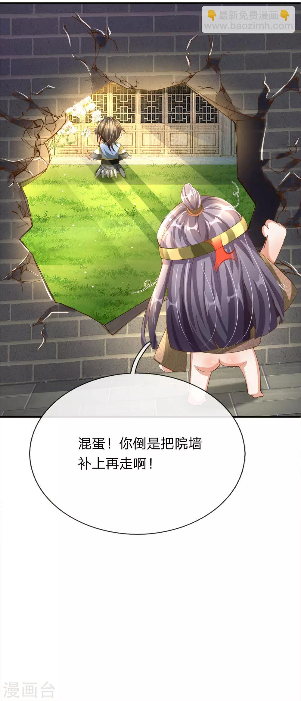 🍗逆天剑神 第107话 修罗剑法，提升四成 第18页
