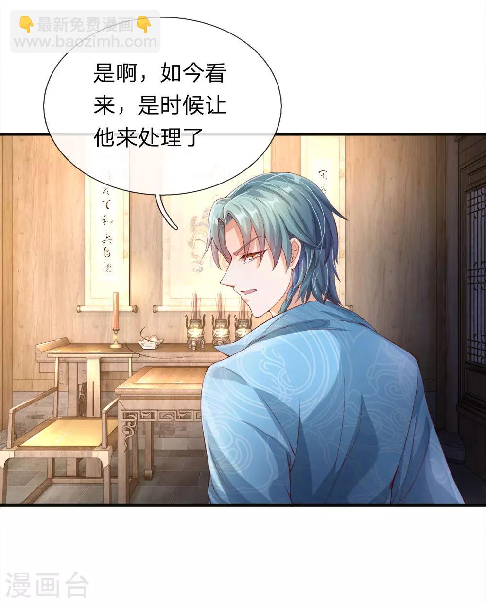 🍗逆天剑神 第107话 修罗剑法，提升四成 第3页