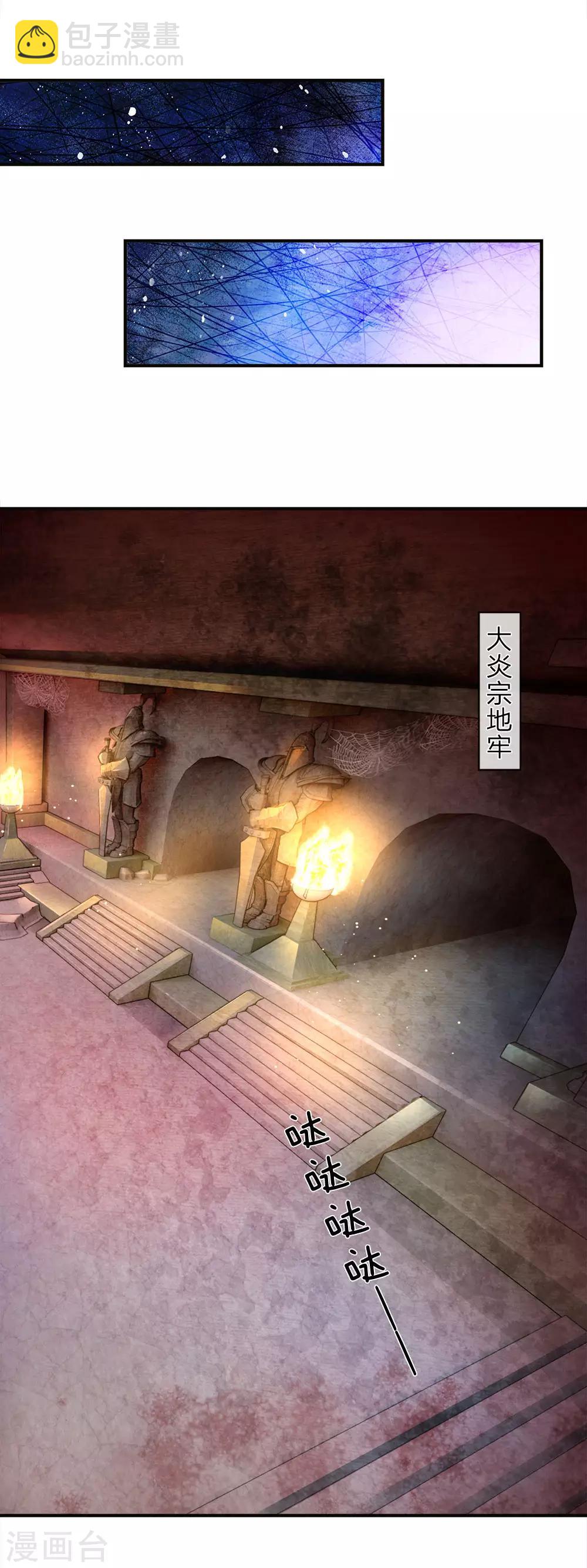 🍗逆天剑神 第107话 修罗剑法，提升四成 第4页