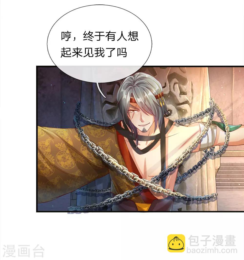 🍗逆天剑神 第107话 修罗剑法，提升四成 第6页