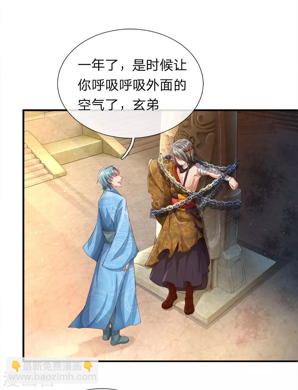🍗逆天剑神 第107话 修罗剑法，提升四成 第8页