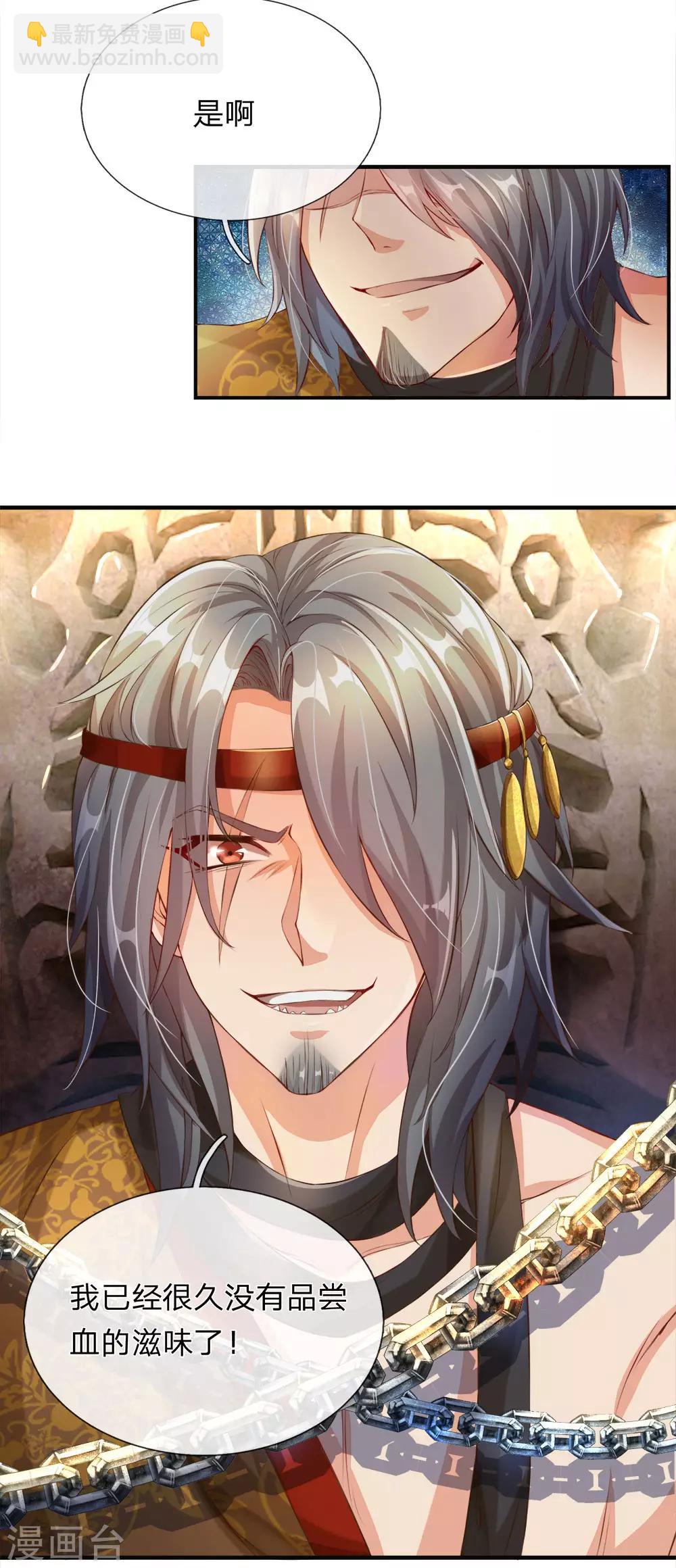 🍗逆天剑神 第107话 修罗剑法，提升四成 第9页