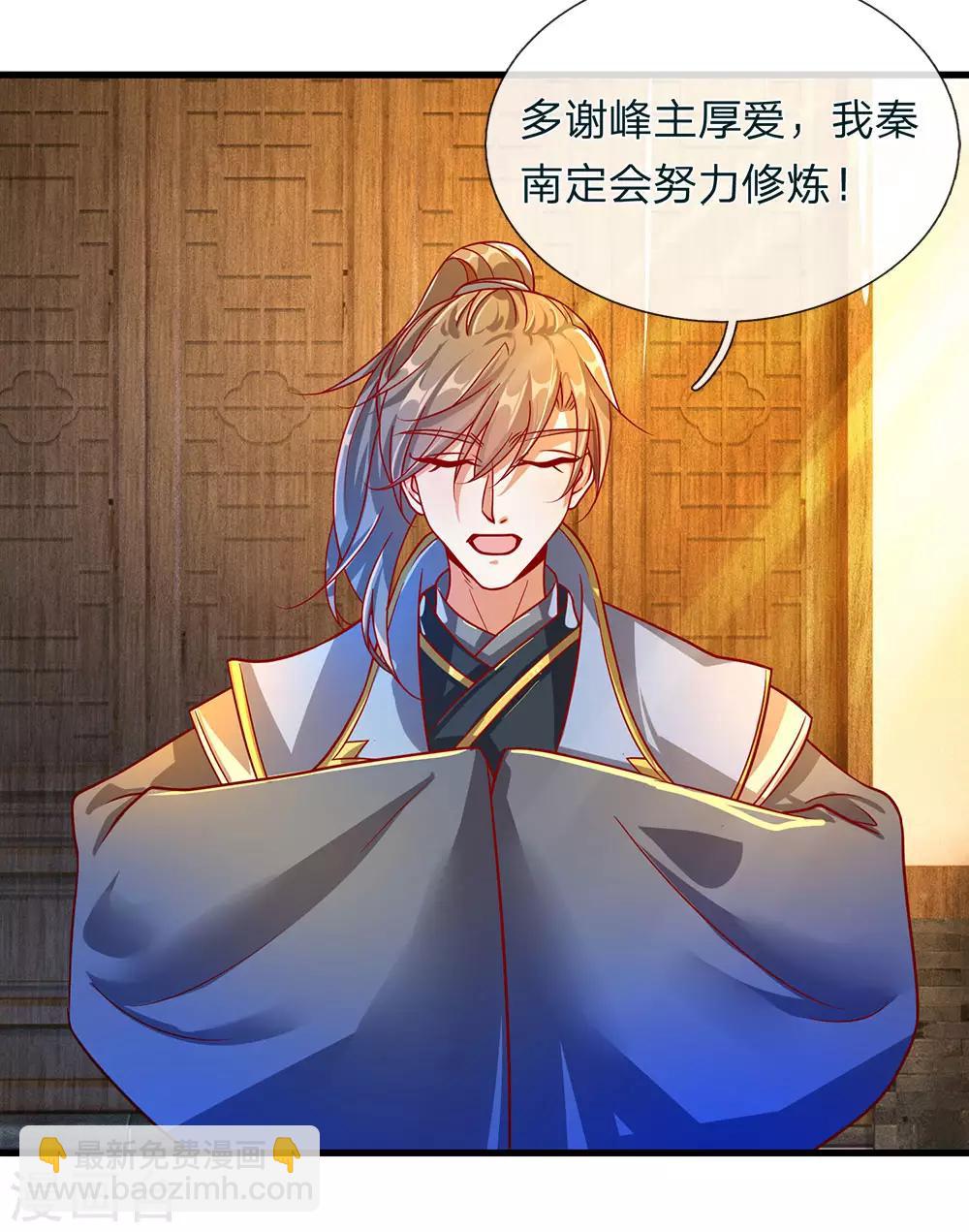 🍗逆天剑神 第109话 代表出战，将功赎罪 第13页