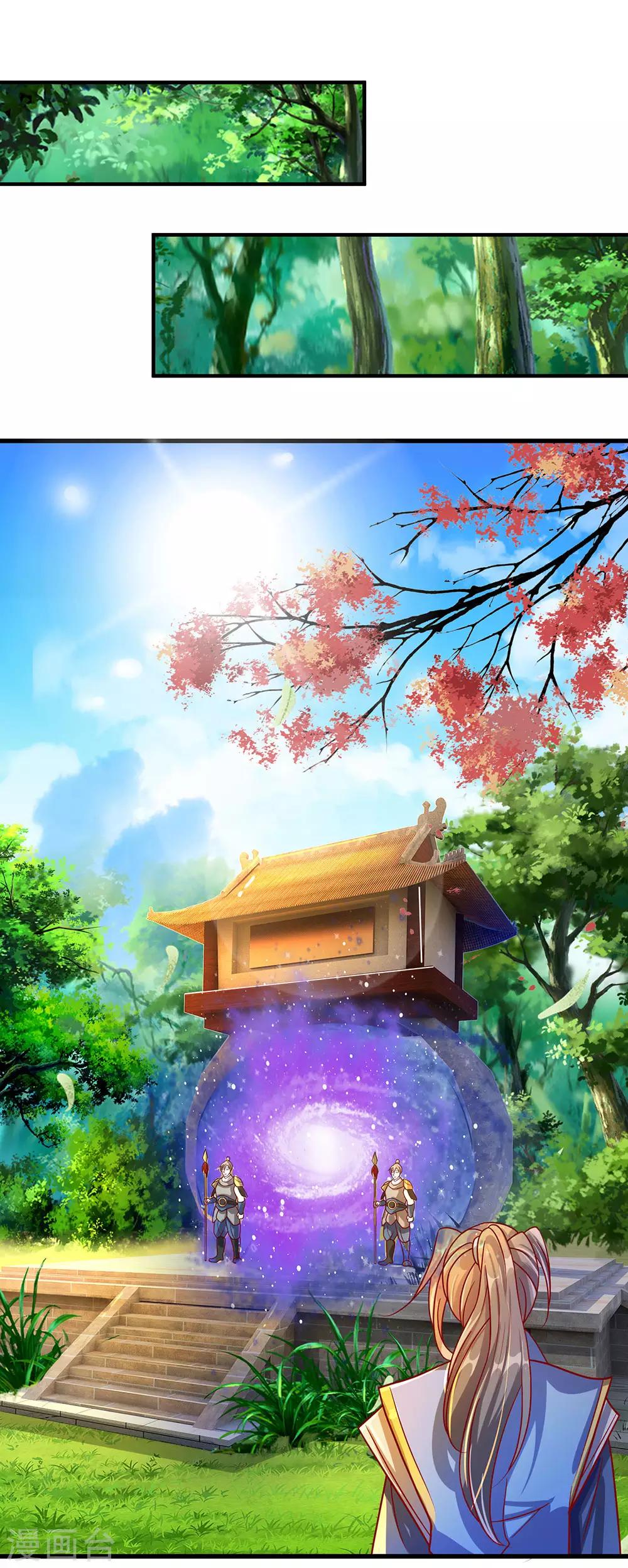 🍗逆天剑神 第109话 代表出战，将功赎罪 第14页