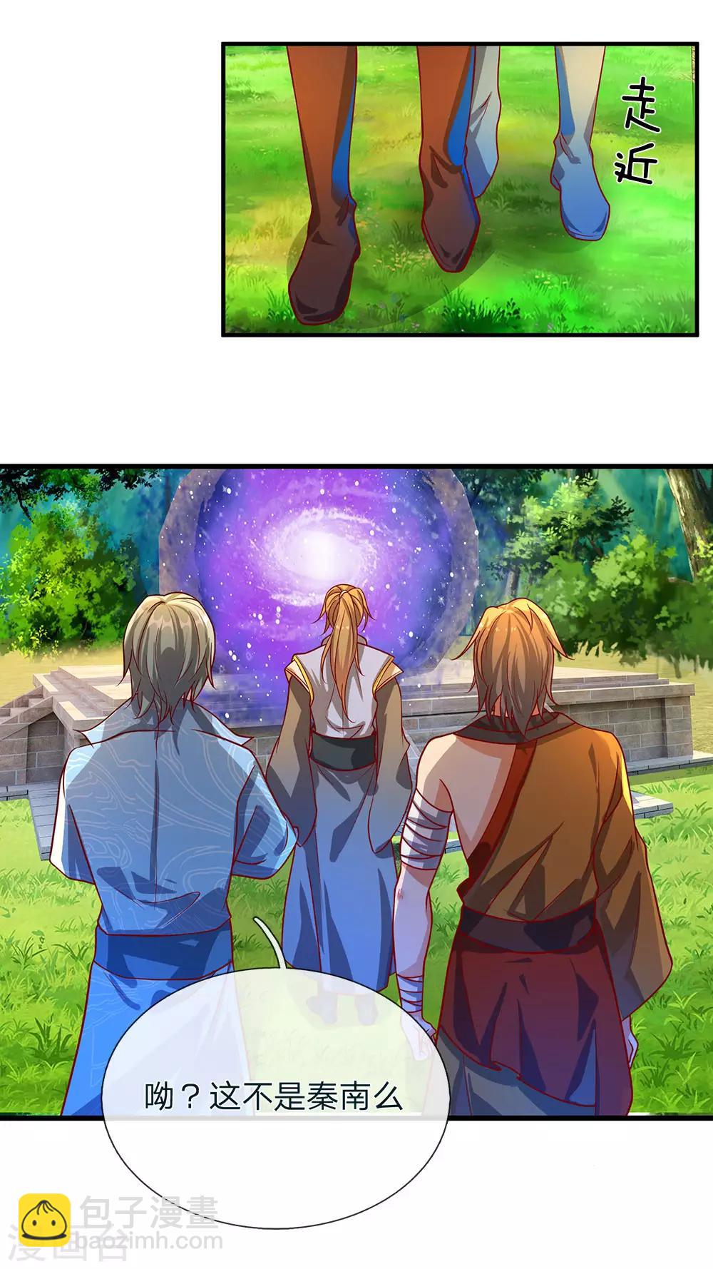 🍗逆天剑神 第109话 代表出战，将功赎罪 第16页