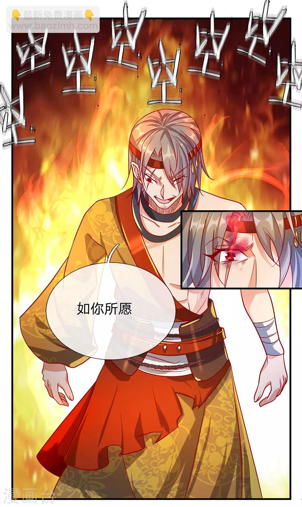 🍗逆天剑神 第109话 代表出战，将功赎罪 第19页
