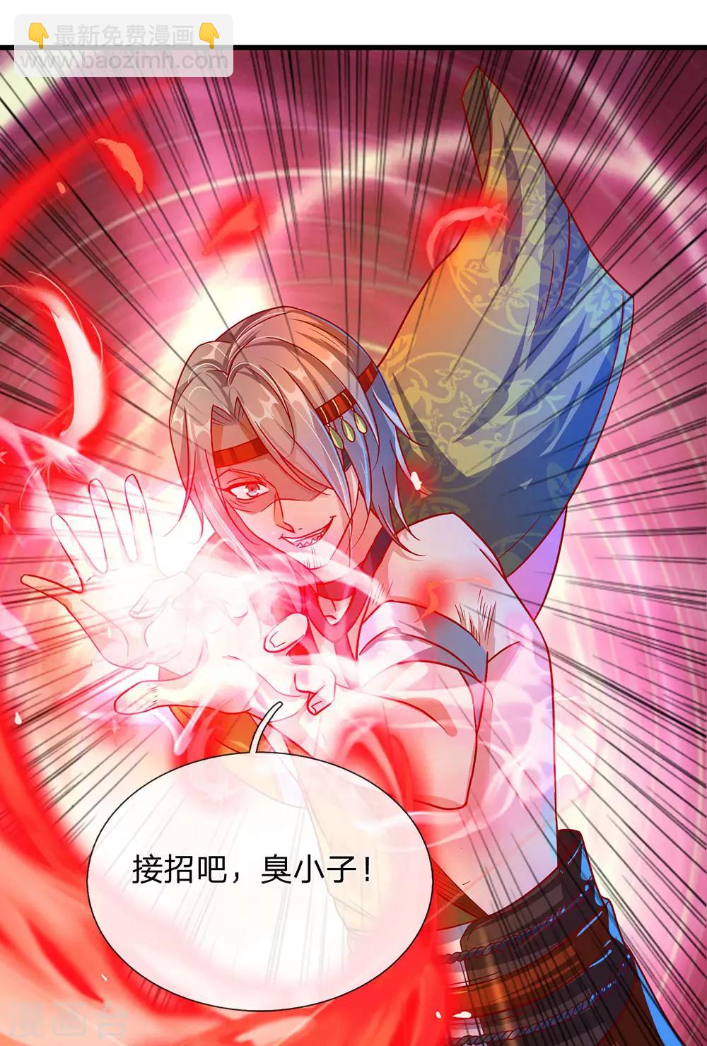 🍗逆天剑神 第109话 代表出战，将功赎罪 第20页