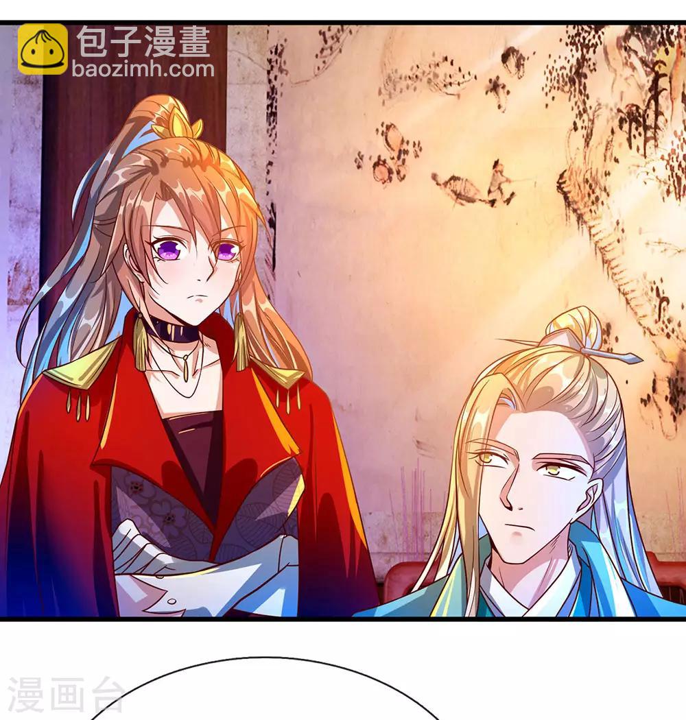 🍗逆天剑神 第109话 代表出战，将功赎罪 第3页