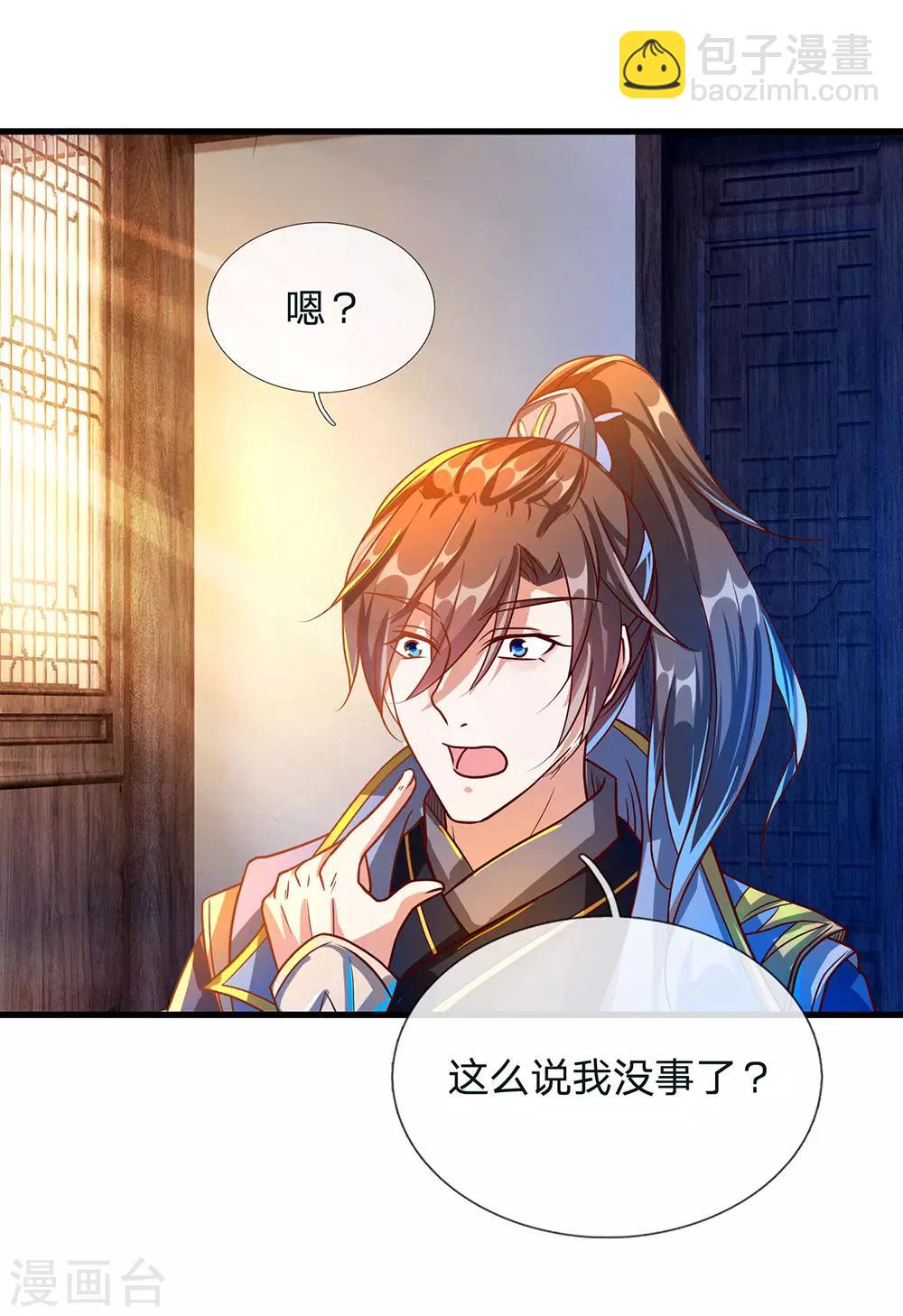 🍗逆天剑神 第109话 代表出战，将功赎罪 第5页