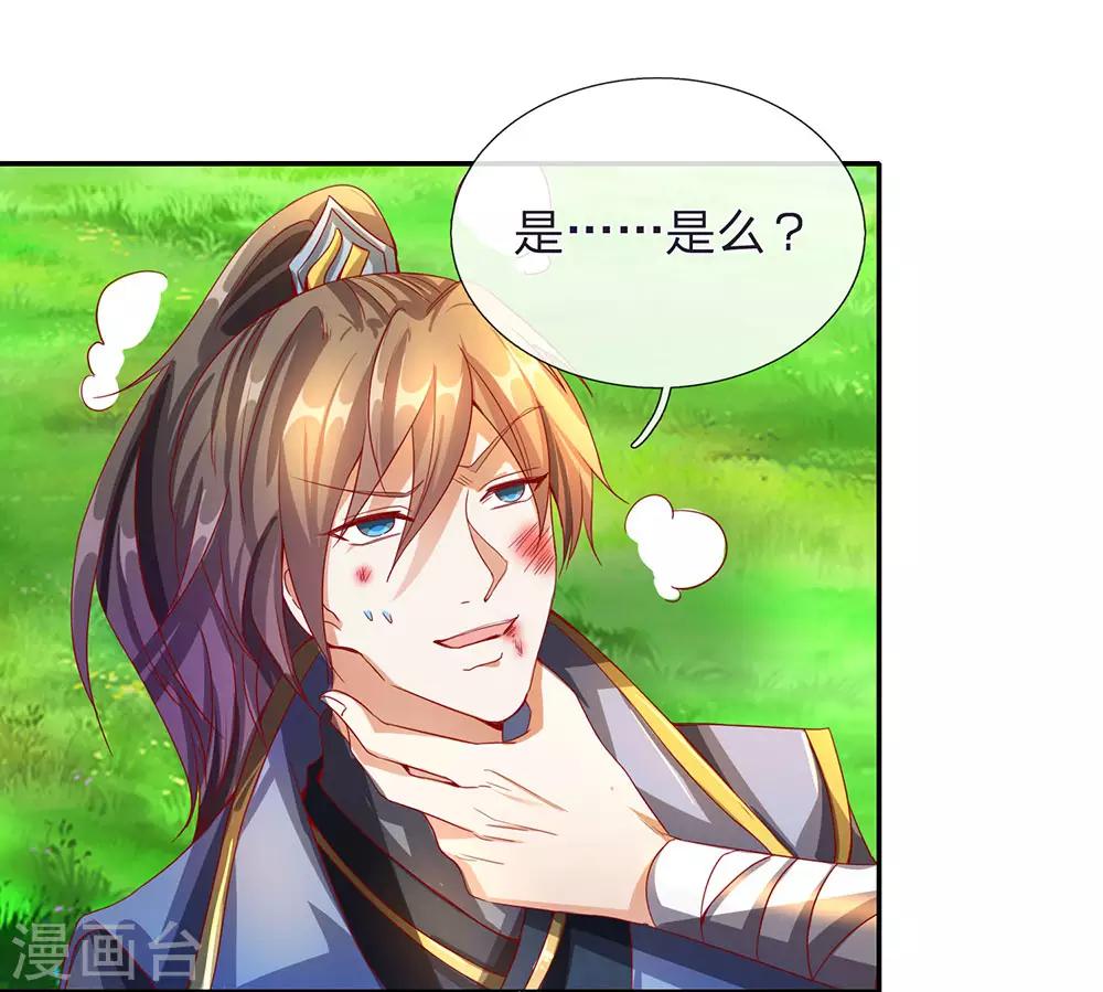 🍗逆天剑神 第111话 暂避锋芒，来日再战 第1页
