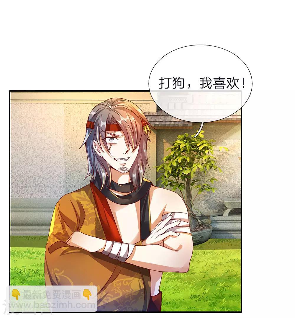 🍗逆天剑神 第111话 暂避锋芒，来日再战 第12页