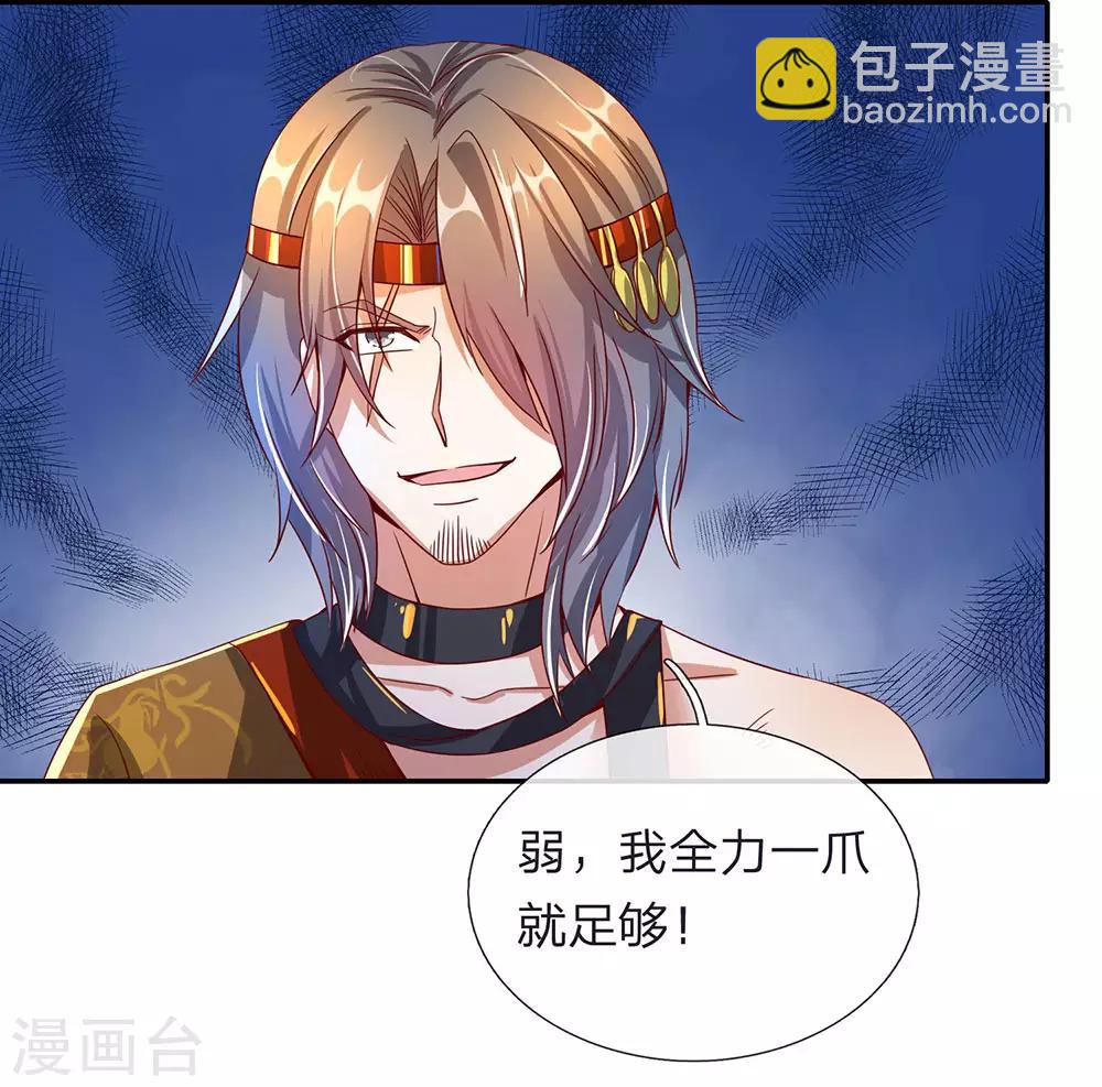 🍗逆天剑神 第111话 暂避锋芒，来日再战 第19页