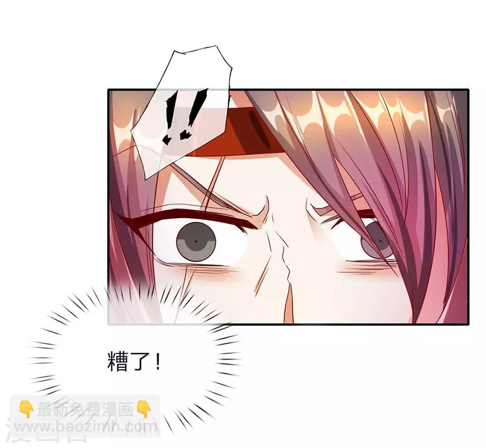 🍗逆天剑神 第111话 暂避锋芒，来日再战 第3页