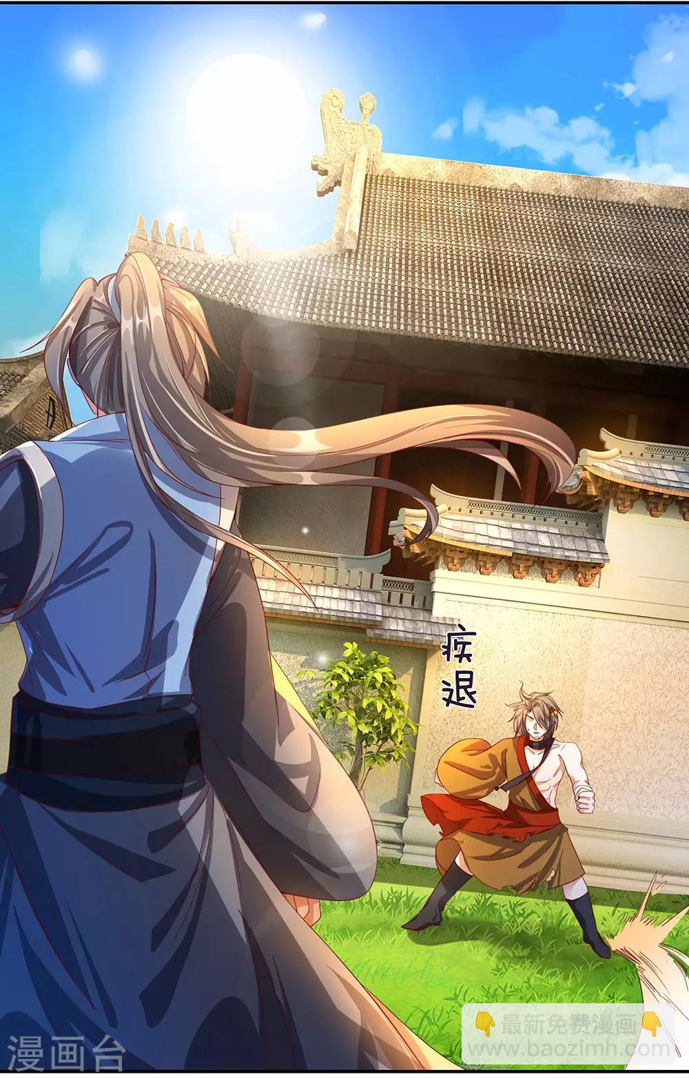 🍗逆天剑神 第111话 暂避锋芒，来日再战 第4页