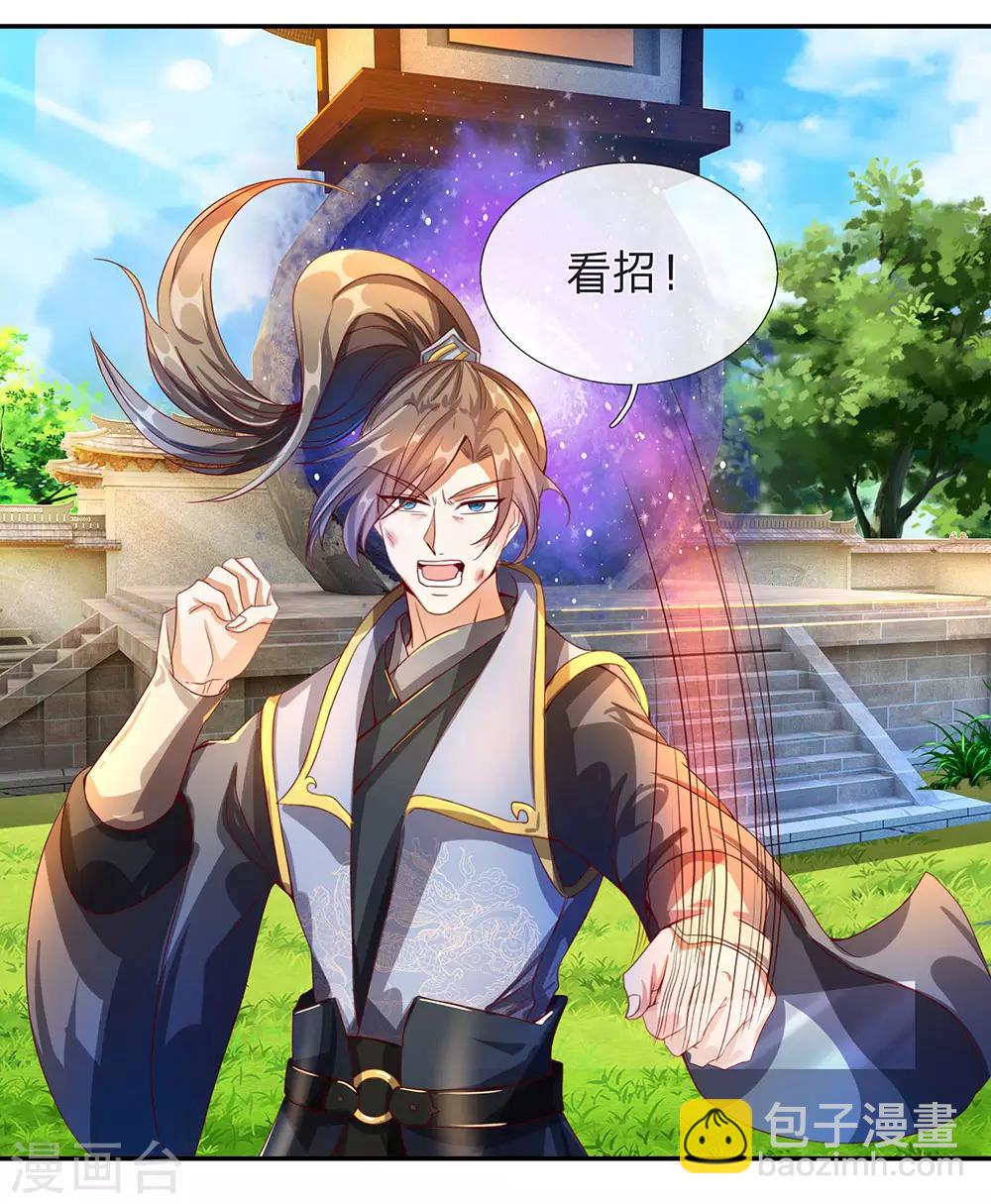 🍗逆天剑神 第111话 暂避锋芒，来日再战 第5页