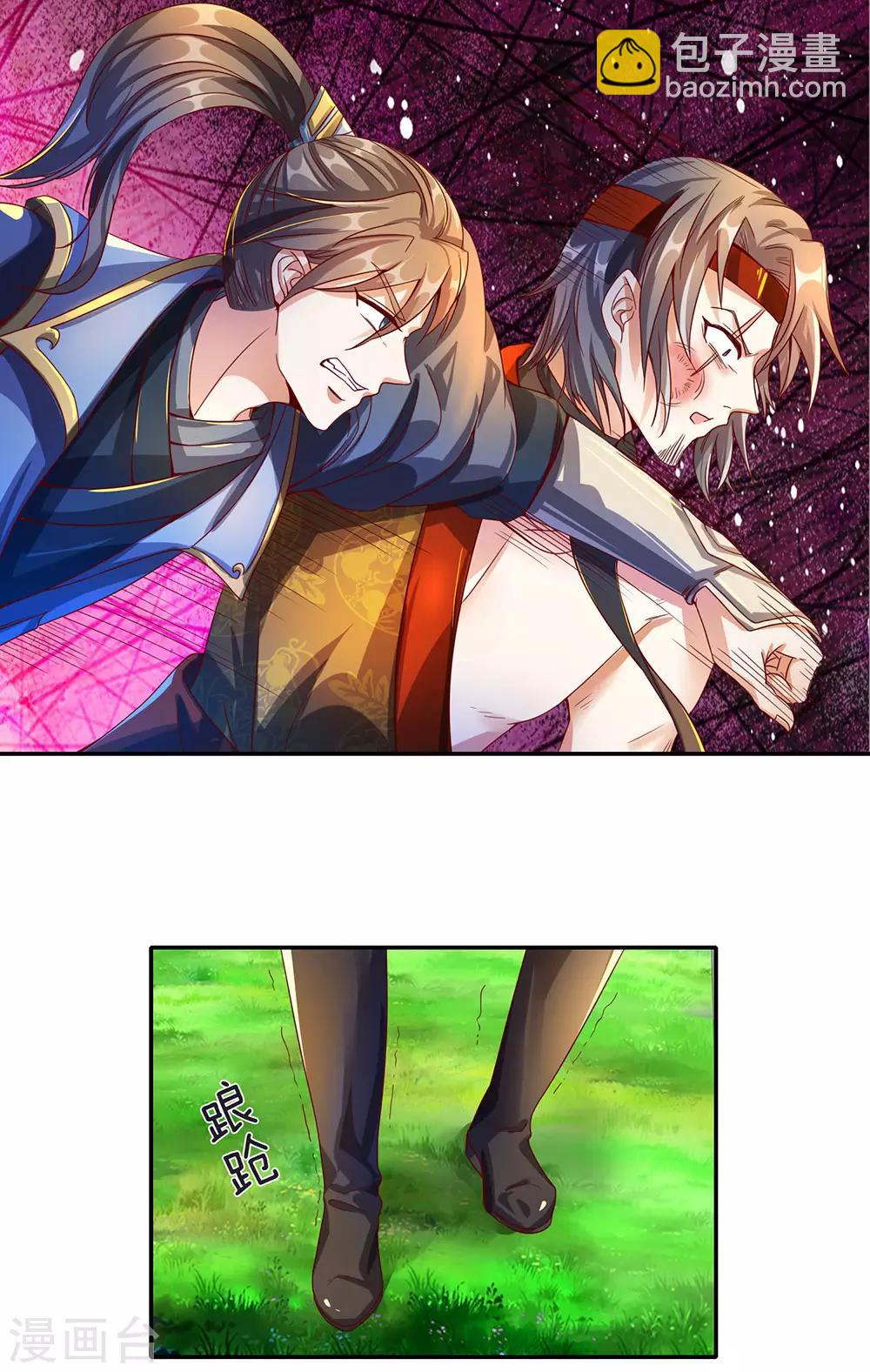 🍗逆天剑神 第111话 暂避锋芒，来日再战 第7页