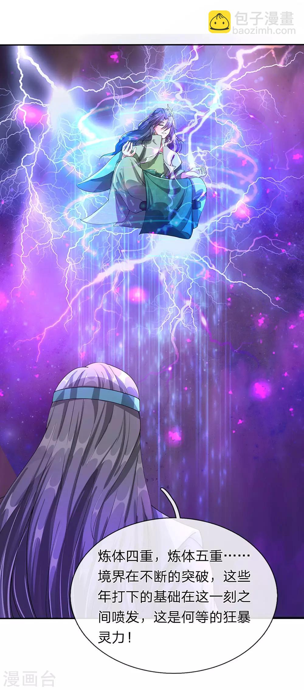 🍗逆天剑神 第113话 天赋异禀，连破十境 第10页