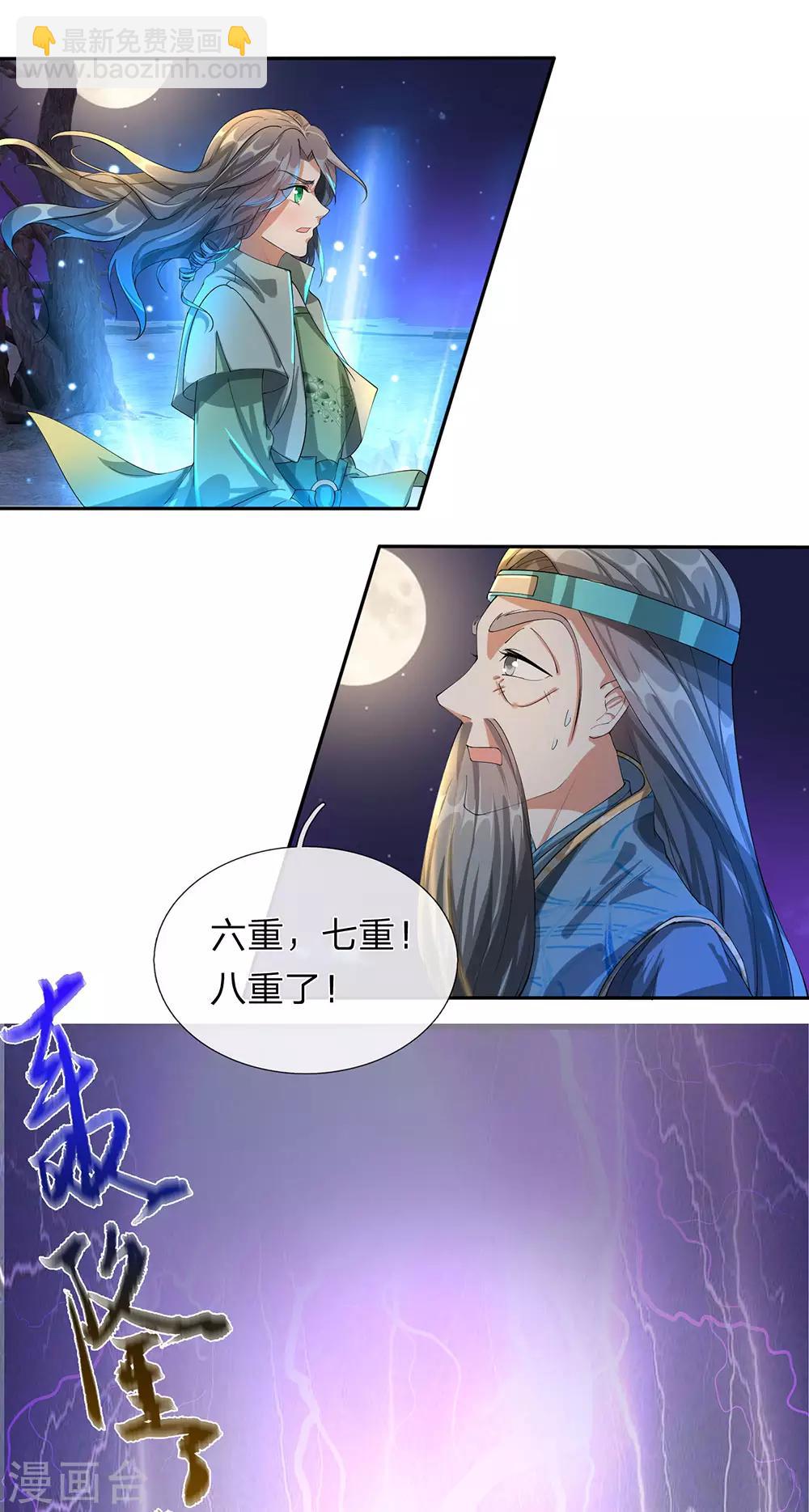 🍗逆天剑神 第113话 天赋异禀，连破十境 第12页