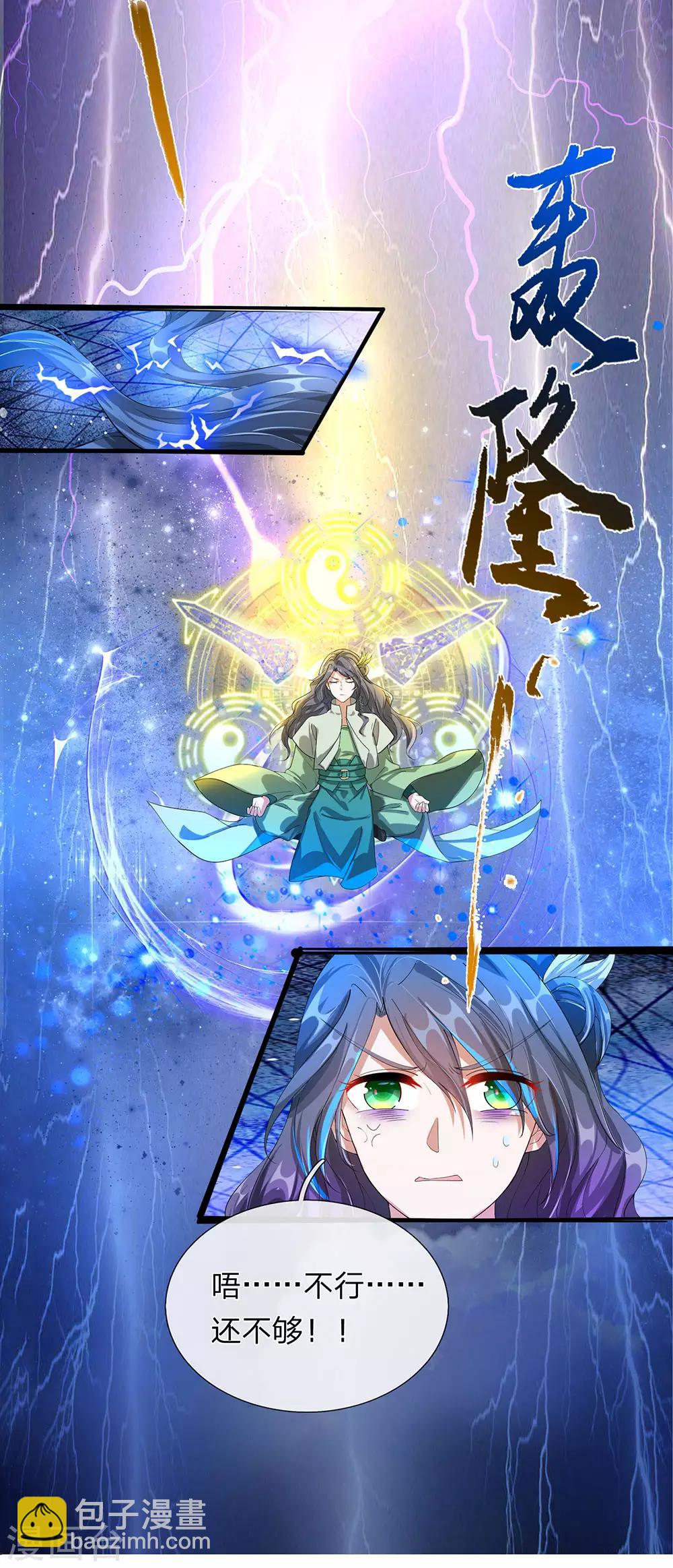🍗逆天剑神 第113话 天赋异禀，连破十境 第13页