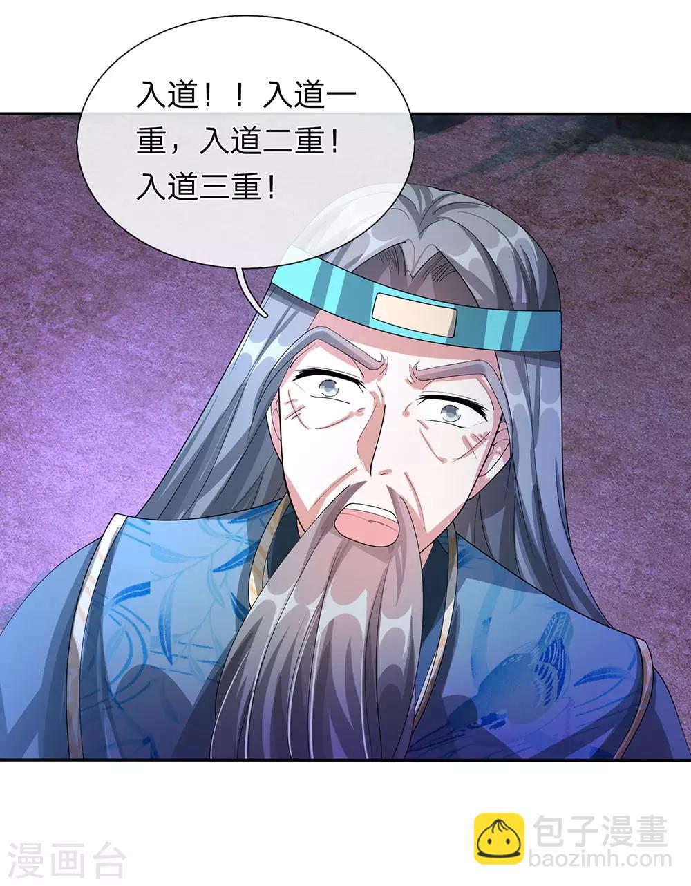 🍗逆天剑神 第113话 天赋异禀，连破十境 第17页
